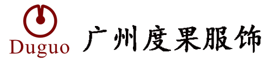 广州度果服饰有限公司制服定做厂家